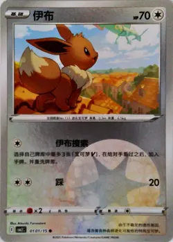 Gem Pack Vol 2 - Choose Your Card; CBB2C - Pokemon - Chinese- US Seller! - Image 2