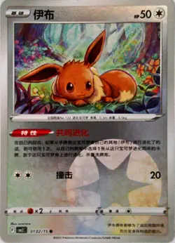 Gem Pack Vol 2 - Choose Your Card; CBB2C - Pokemon - Chinese- US Seller! - Image 3