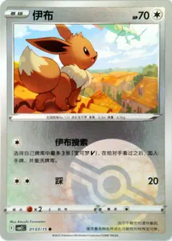 Gem Pack Vol 2 - Choose Your Card; CBB2C - Pokemon - Chinese- US Seller! - Image 4