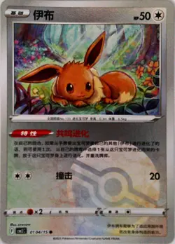 Gem Pack Vol 2 - Choose Your Card; CBB2C - Pokemon - Chinese- US Seller! - Image 5