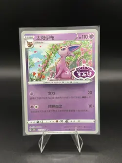 Espeon 05 12/14 Stamped Holo Gem Pack Vol 2 Chinese Pokemon TCG CBB2C - Image 1