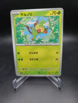 Pokemon TCG Scarlet & Violet Terastal Festival ex SV8a Japanese Singles - NM - Image 5