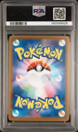 2025 POKEMON JPN M2A-MEGA DREAM EX SPECIAL ART RARE #234 PIKACHU EX PSA 10 - Image 2