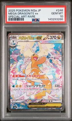2025 POKEMON JPN M2A-MEGA DREAM EX SPECIAL ART RARE MEGA DRAGONITE EX PSA 10 - Image 1
