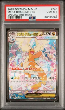 2025 POKEMON JPN M2A-MEGA DREAM EX SPECIAL ART RARE MEGA DRAGONITE EX PSA 10 - Image 1