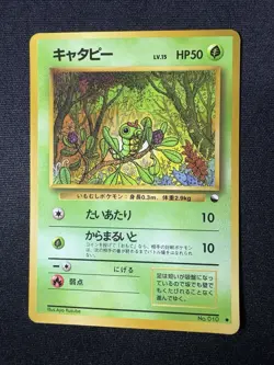 Pokemon Caterpie Vending Machine Card Series 1 - 010 - MP Condition - Japanese - Image 1