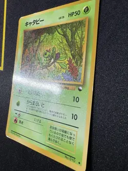 Pokemon Caterpie Vending Machine Card Series 1 - 010 - MP Condition - Japanese - Image 2