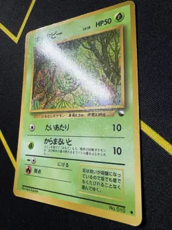 Pokemon Caterpie Vending Machine Card Series 1 - 010 - MP Condition - Japanese - Image 3