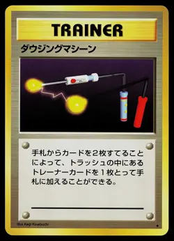 Pokemon Card - Item Finder Japanese Base Set Rare - Image 1