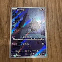 Duskull AR 068/064 Night Wanderer sv6a Pokemon Card Japanese [Near Mint] - Image 1
