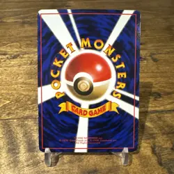MP Seel No.086 Vending Series 2 Glossy Japanese Pokemon Card - Image 2