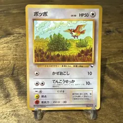 Pidgey - No.016 Vending Series Glossy Promo - Japanese Pokemon Card LP - Image 1
