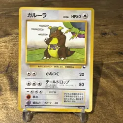 Kangaskhan No. 115 Vending Promo Series 3 1998 Glossy | Japanese Pokemon Card LP - Image 1