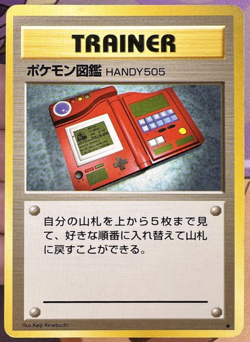 Pokedex Handy 505 87/102 Base Set JAPANESE Vintage Trainer WOTC Pokemon Cards NM - Image 1