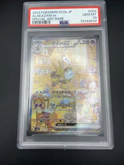 Alakazam ex 203/165 Sv2a: Pokemon Card 151 Holo (Japanese) PSA 10 Gem Mint - Image 3