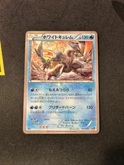 White Kyurem 015/036 NM -Japanese Pokemon Card- Dream Shine Collection (9s) - Image 1