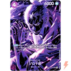 Zoro-Juurou (SP Alt Art) ST18-004 SR Legacy of the Master - ONE PIECE Japanese - Image 1