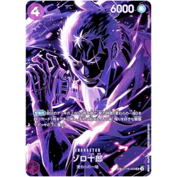 Zoro-Juurou (SP Alt Art) ST18-004 SR Legacy of the Master - ONE PIECE Japanese - Image 2