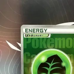 Grass Energy Reverse Holo - Pokemon TCG - CP4 Premium Champion - JAPANESE -NM - Image 2