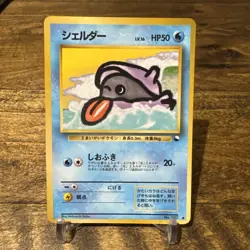 Shellder No. 090 Glossy Vending Promo Series 2 Japanese Pokemon Tcg Lp/Ex - Image 1