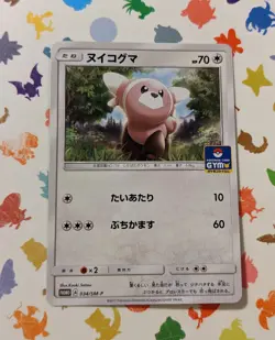 Pokemon TCG Stufful 034/SM-P Sun And Moon Gym Promo Japanese 2017 - Image 1