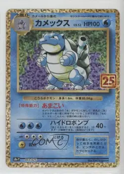 Blastoise Holo Japanese Pokemon 25th Anniversary Collection (s8a-P) #003 - Image 1