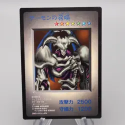 Yu-Gi-Oh Summoned Skull GB Promo Monster Capsule DM1 1998 NM Japanese s233 - Image 1