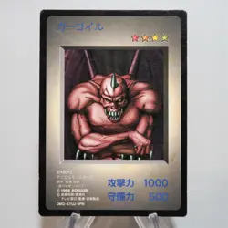 Yu-Gi-Oh yugioh KONAMI Ryu-Kishin GB Promo Monster Capsule DM1 1998 Japan d917 - Image 1