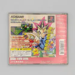 Yu Gi Oh Monster Capsule Breed and Battle 1998 Sony PlayStation PS1 KONAMI - Image 2