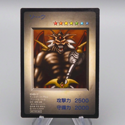 Yu-Gi-Oh KONAMI Zorc PS DM1 Promo Monster Capsule 1998 EX Japanese q328 - Image 1