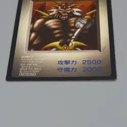 Yu-Gi-Oh KONAMI Zorc PS DM1 Promo Monster Capsule 1998 EX Japanese q328 - Image 4
