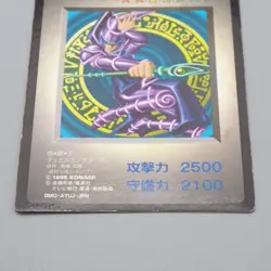Yu-Gi-Oh KONAMI Dark Magician Promo DM1 Monster Capsule 1998 EX-VG Japanese r579 - Image 4