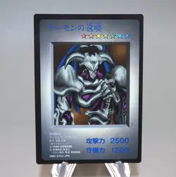 Yu-Gi-Oh KONAMI Summoned Skull GB Promo Monster Capsule DM1 1998 Japanese k913 - Image 1
