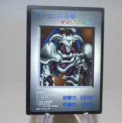 Yu-Gi-Oh KONAMI Summoned Skull GB Promo Monster Capsule DM1 1998 Japanese k913 - Image 2