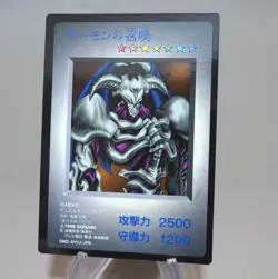 Yu-Gi-Oh KONAMI Summoned Skull GB Promo Monster Capsule DM1 1998 Japanese k913 - Image 3