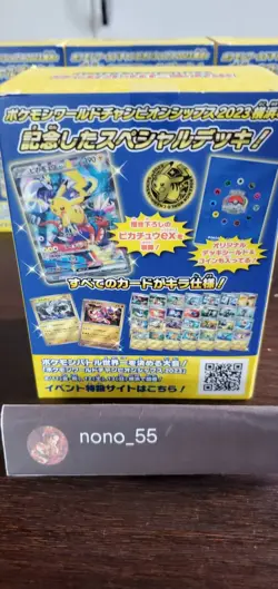 Pikachu ex 001/030 Promo Pokemon World Championships 2023 Yokohama box sealed - Image 4