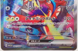 PSA 10 Pikachu ex 001/030 WCS23 World Championships Yokohama Pokemon Japanese - Image 5