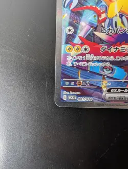 Pokemon Pikachu ex WCS23 Yokohama 2023 World Championship Promo Japan - Image 4