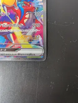 Pokemon Pikachu ex WCS23 Yokohama 2023 World Championship Promo Japan - Image 5