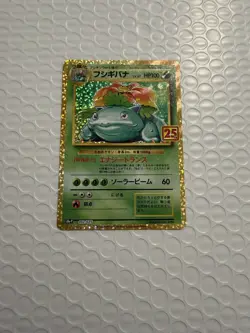 Venusaur 002/025 S8a-P 25th ANNIVERSARY COLLECTION Pokemon Card Japanese - Image 1
