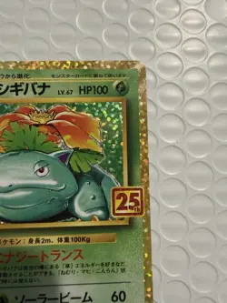 Venusaur 002/025 S8a-P 25th ANNIVERSARY COLLECTION Pokemon Card Japanese - Image 5