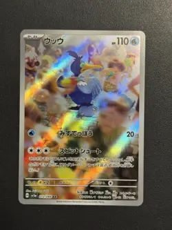 Cramorant 72/66 AR Crimson Haze Sv5a -Near Mint- Japanese Pokemon Card NM - Image 1
