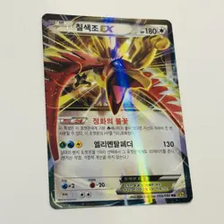 Pokemon Ho-oh EX XY Breakpoint 068/80 Korean Holo Foil Trading Card - Image 2