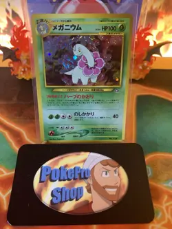 2000 Pokemon Japanese Neo Premium File Meganium 154 Holo - NM #15 + SWIRL - Image 1
