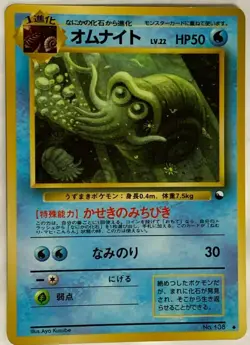 Omanyte Pokemon Card Game Pocket Monster Nintendo Japanese Very rare 1996 No.138 - Image 1