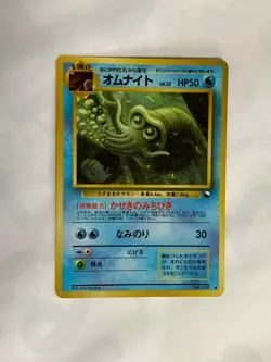 Omanyte Pokemon Card Game Pocket Monster Nintendo Japanese Very rare 1996 No.138 - Image 2