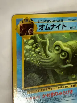 Omanyte Pokemon Card Game Pocket Monster Nintendo Japanese Very rare 1996 No.138 - Image 3