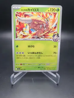 Pokemon TCG Card MEGA Dream ex M2a Japanese Singles - NM - Image 2