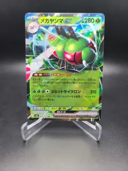 Pokemon TCG Card MEGA Dream ex M2a Japanese Singles - NM - Image 3