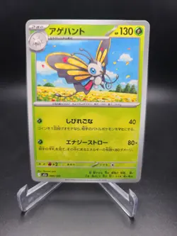 Pokemon TCG Card MEGA Dream ex M2a Japanese Singles - NM - Image 4